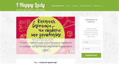 Desktop Screenshot of ihappylady.com